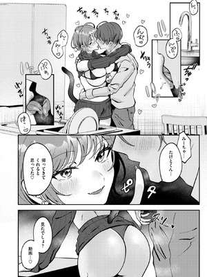 COMIC 失楽天 2026年2月号 [DL版]_184_sunu