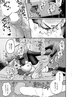 COMIC 失楽天 2026年2月号 [DL版]_193_iljs