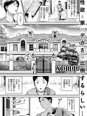 COMIC 失楽天 2026年2月号 [DL版]_201_dsyw