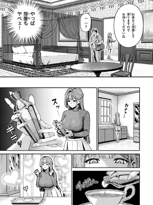 COMIC 失楽天 2026年2月号 [DL版]_205_hyua