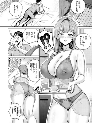 COMIC 失楽天 2026年2月号 [DL版]_206_sysk