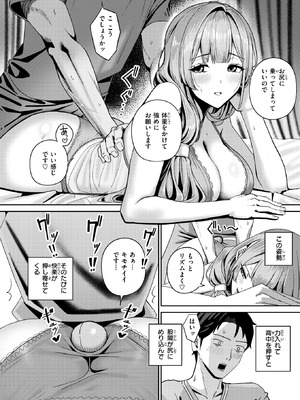 COMIC 失楽天 2026年2月号 [DL版]_214_xnpg