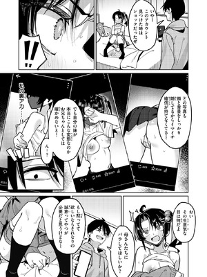 COMIC 失楽天 2026年2月号 [DL版]_237_nadc