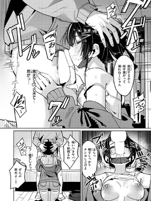 COMIC 失楽天 2026年2月号 [DL版]_242_cxkf