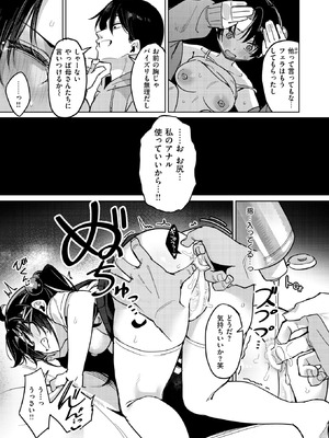 COMIC 失楽天 2026年2月号 [DL版]_245_ibpe