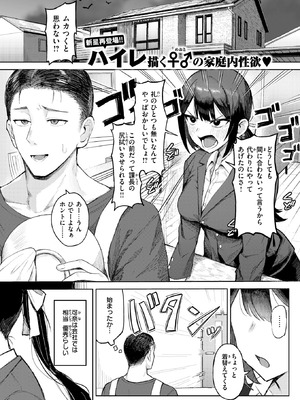 COMIC 失楽天 2026年2月号 [DL版]_253_qhoj