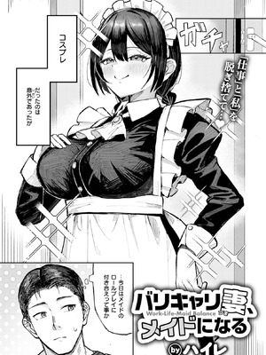 COMIC 失楽天 2026年2月号 [DL版]_256_jlmw