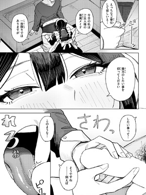 COMIC 失楽天 2026年2月号 [DL版]_259_rjsc