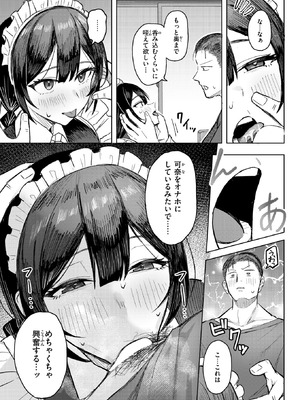 COMIC 失楽天 2026年2月号 [DL版]_261_tsfb