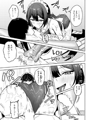 COMIC 失楽天 2026年2月号 [DL版]_271_dbto