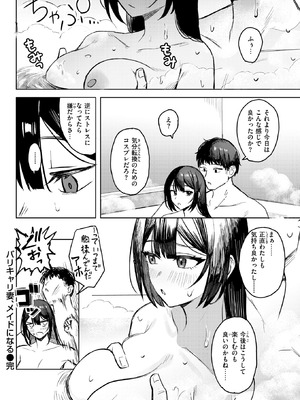 COMIC 失楽天 2026年2月号 [DL版]_276_cfxd