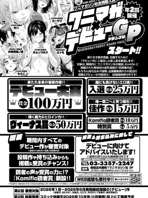 COMIC 失楽天 2026年2月号 [DL版]_277_wpmx