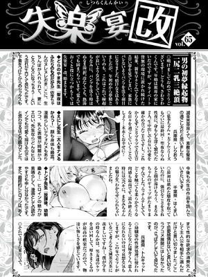 COMIC 失楽天 2026年2月号 [DL版]_278_msik