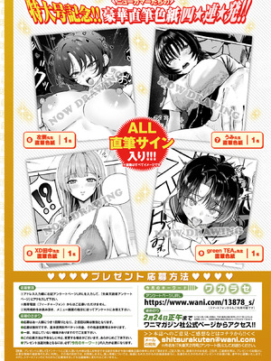 COMIC 失楽天 2026年2月号 [DL版]_280_aqfo