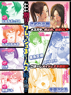 COMIC 失楽天 2026年2月号 [DL版]_282_ridl