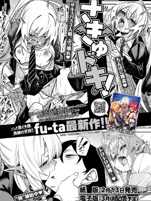 COMIC 失楽天 2026年2月号 [DL版]_286_vflo