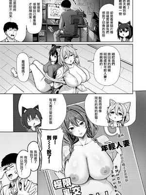 [にこびぃ] アメリとモカ (COMIC 快楽天ビースト 2026年2月号) [摆烂吃瓜汉化组] [DL版]_06_qdsx
