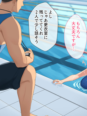 [スーパーバッド] 水泳部女子を竿管理_018_ttlj