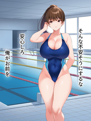 [スーパーバッド] 水泳部女子を竿管理_020_hahp