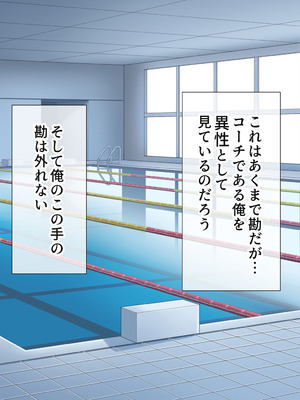 [スーパーバッド] 水泳部女子を竿管理_021_swse