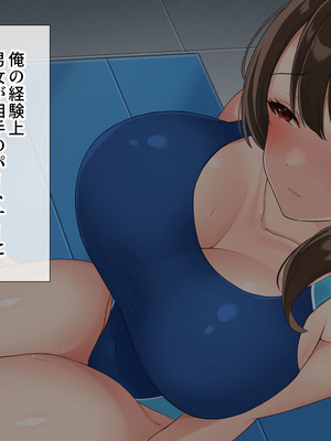 [スーパーバッド] 水泳部女子を竿管理_032_usop