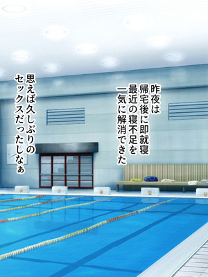 [スーパーバッド] 水泳部女子を竿管理_090_rfvs