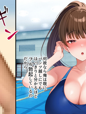 [スーパーバッド] 水泳部女子を竿管理_096_nijr