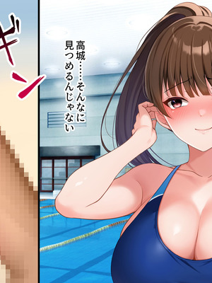 [スーパーバッド] 水泳部女子を竿管理_097_iojs