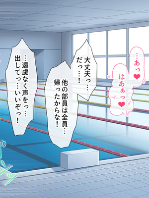 [スーパーバッド] 水泳部女子を竿管理_182_nstr