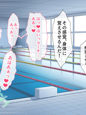 [スーパーバッド] 水泳部女子を竿管理_184_dqic