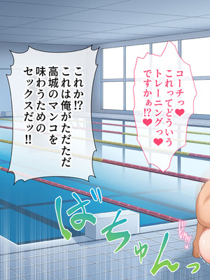 [スーパーバッド] 水泳部女子を竿管理_194_wpeg