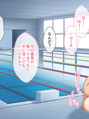 [スーパーバッド] 水泳部女子を竿管理_196_yriy