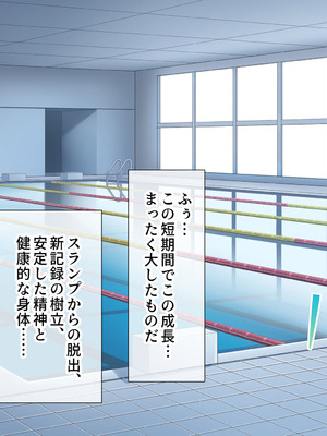 [スーパーバッド] 水泳部女子を竿管理_197_dfgy