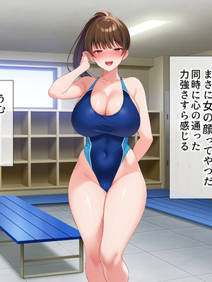 [スーパーバッド] 水泳部女子を竿管理_201_ptiu