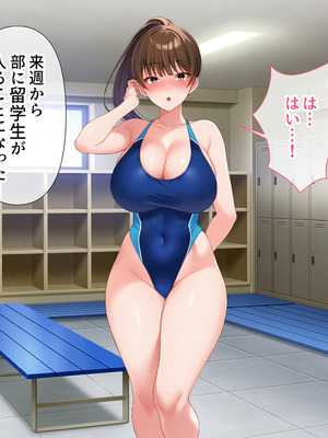 [スーパーバッド] 水泳部女子を竿管理_202_iqqm
