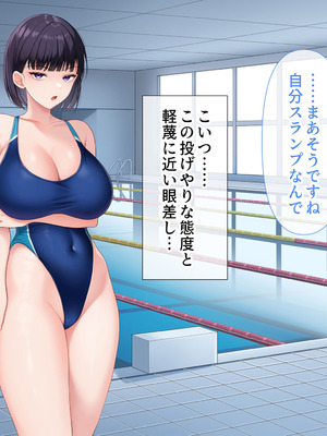 [スーパーバッド] 水泳部女子を竿管理_229_vqac