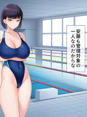 [スーパーバッド] 水泳部女子を竿管理_230_idle