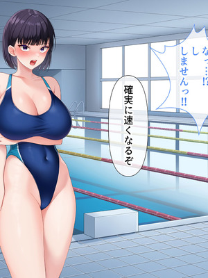 [スーパーバッド] 水泳部女子を竿管理_231_uqsm