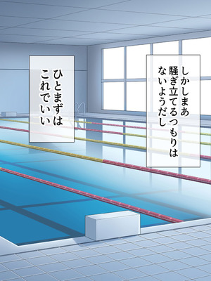 [スーパーバッド] 水泳部女子を竿管理_233_qhvw