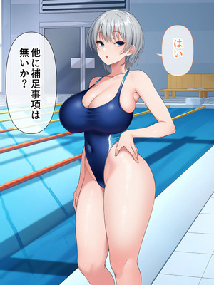 [スーパーバッド] 水泳部女子を竿管理_238_inkn