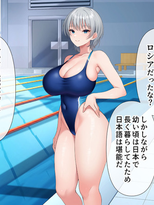 [スーパーバッド] 水泳部女子を竿管理_239_gisl