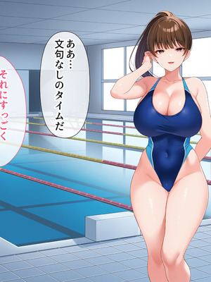 [スーパーバッド] 水泳部女子を竿管理_242_givr