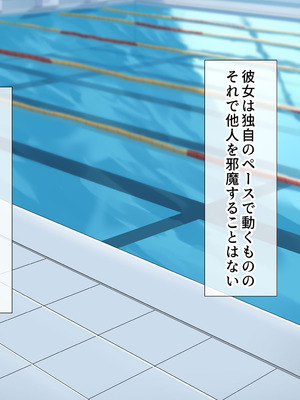 [スーパーバッド] 水泳部女子を竿管理_243_qyya