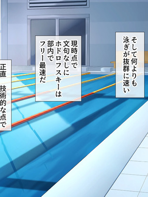 [スーパーバッド] 水泳部女子を竿管理_244_lvox