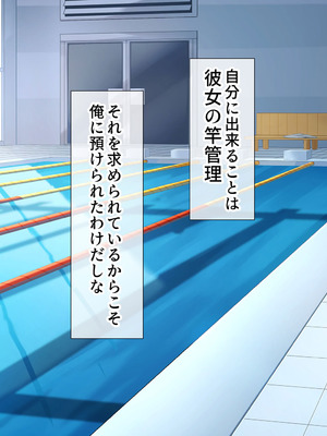 [スーパーバッド] 水泳部女子を竿管理_245_gbua