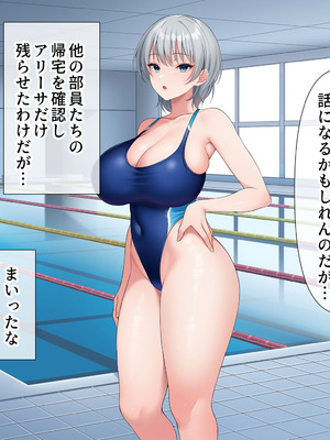 [スーパーバッド] 水泳部女子を竿管理_247_tuwi