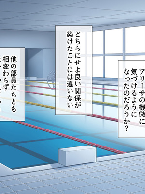 [スーパーバッド] 水泳部女子を竿管理_296_yguu