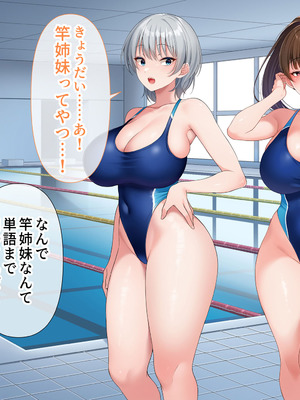 [スーパーバッド] 水泳部女子を竿管理_302_wdvc