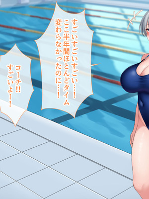 [スーパーバッド] 水泳部女子を竿管理_357_epaj