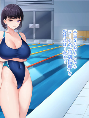 [スーパーバッド] 水泳部女子を竿管理_360_hydj